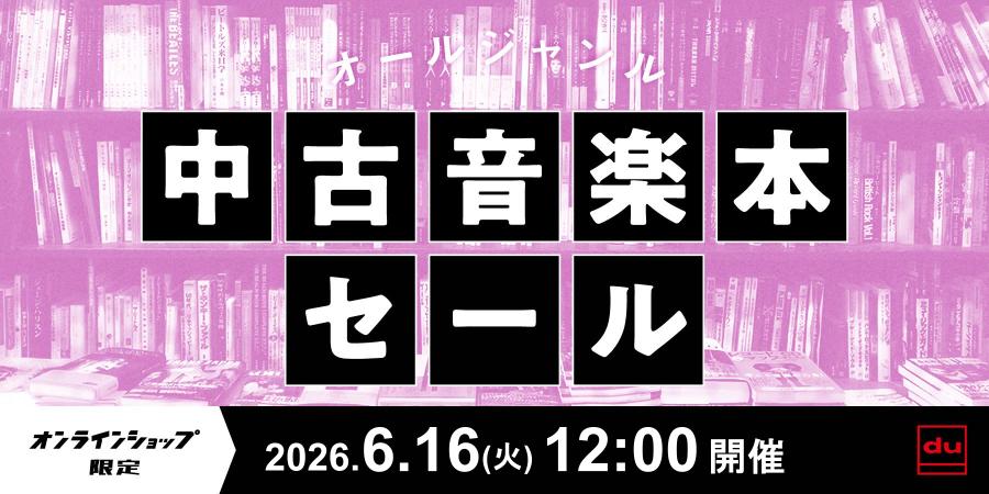 ブックユニオン新宿 tweet media