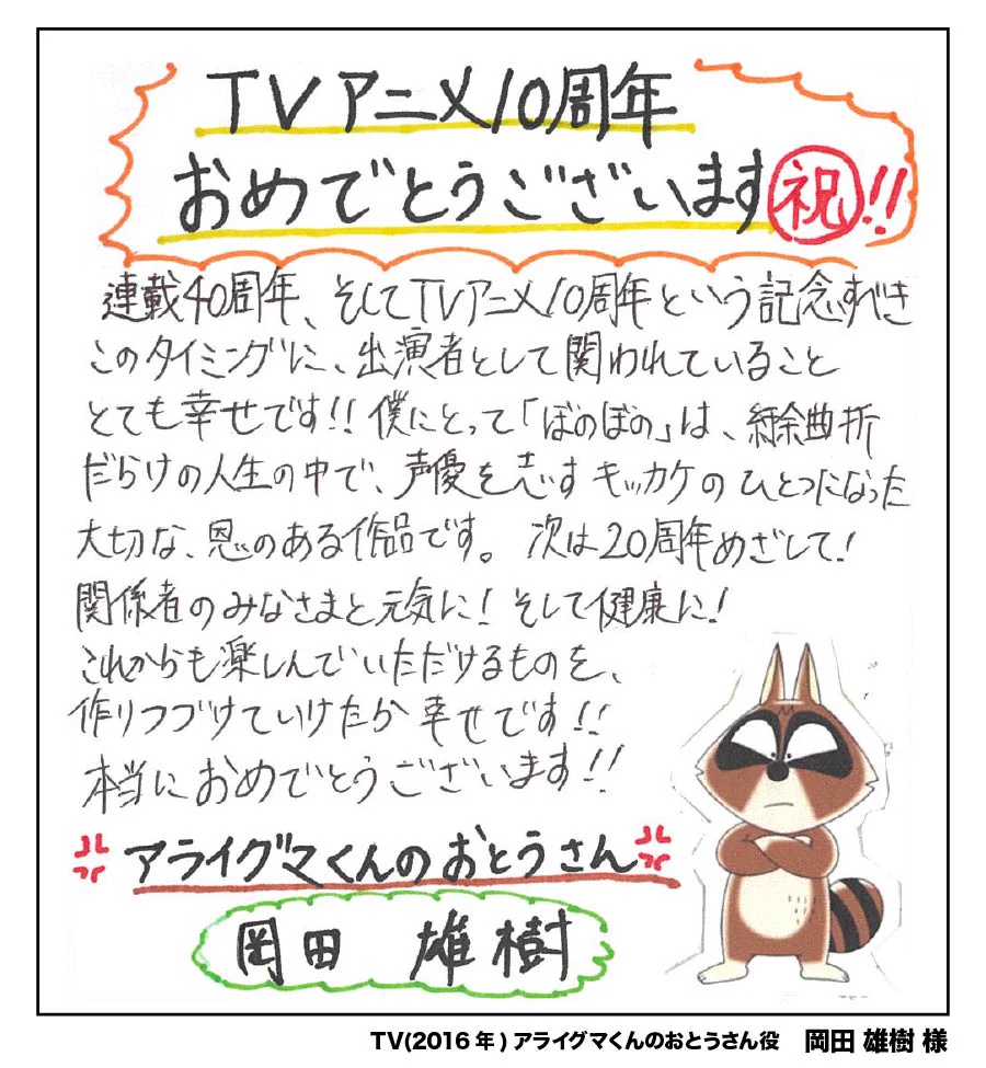 ぽぽぽ★様おまとめ ぼのぼの【公式】 on X: 