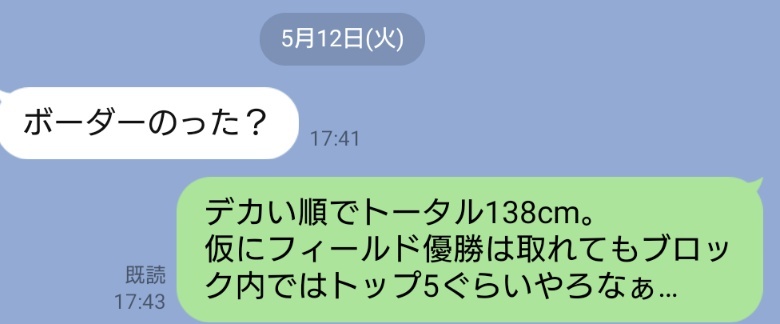 AW_itsuki's tweet photo. 友達とのLINE履歴。
トータルサイズ違えど試合1ヶ月前当時のプラ結果から言った予想順位が見事に的中してた事が発覚。
とはいえ現時点では暫定なので確定ではないけどほぼ確定の可能性大 https://t.co/2UHdq7FnoN