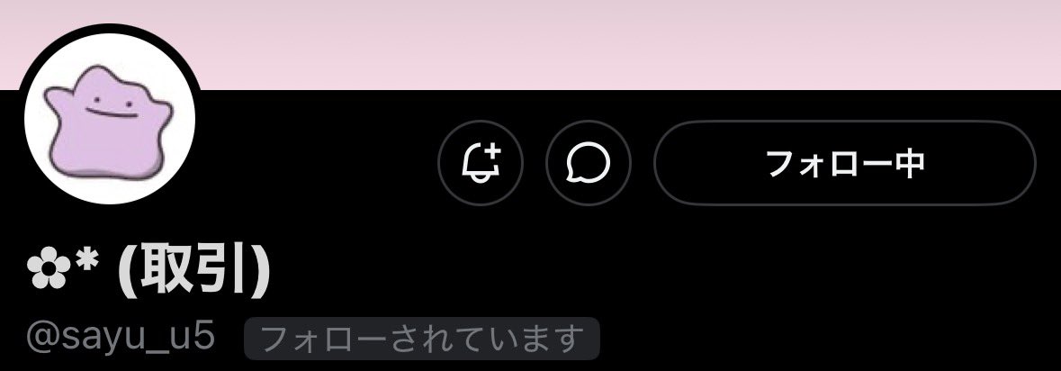 yyy3109's tweet photo. @tan_naaa0_0 ありがとうございます！
音嶋バッチこちらでお間違いないでしょうか？

20日国立にて直トレをお願いしたいのですが、あいにく当方に参戦予定がない為、友人代理での直トレとなります🙇🏻
画像のアカウントから連絡いたします...！
よろしくお願いいたします。 https://t.co/KIk90VCRHS