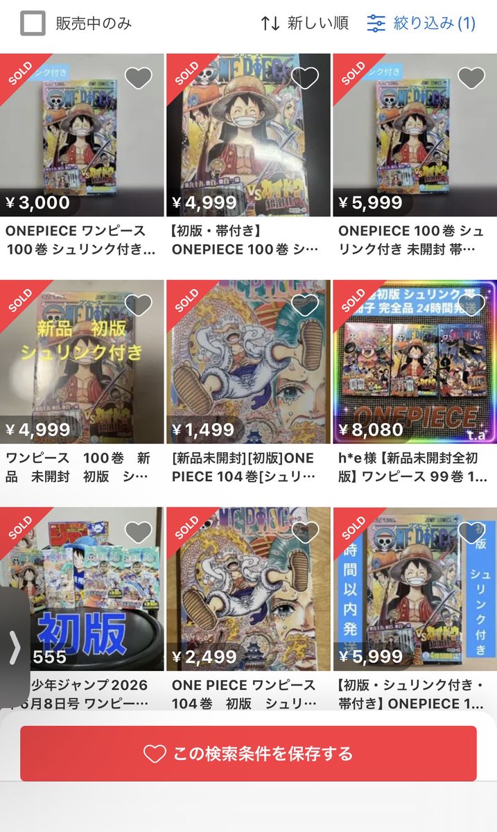 Q0cohwwrqo96549's tweet photo. エロ本屋にて

ONE PIECE 100巻　新品 https://t.co/qrZDH1Ydix