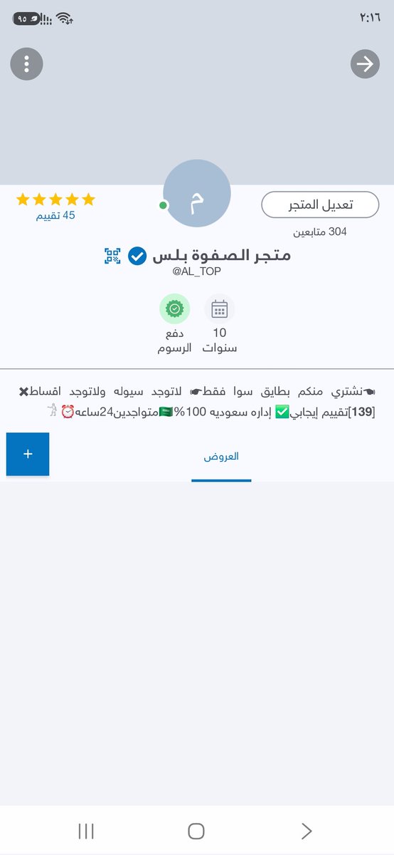 AL__TOB's tweet photo. @usef_ksa استاذ يوسف الرشيدي اولا الله يوفقك ومن نجاح الى نجاح . واعرف ان الشخص المثابر زيك ما يرضى الظلم اللي وقع علي من حراج لاني مثابر ومتجري معكم له 10 سنوات تم حذف اكثر من 100 تقييم لعملائي . وانا شخص اخاف الله في تعاملاتي مع الناس . ولا عمر احد اشتكى . هل هذا الشي يرضيك ؟ https://t.co/oaaccpTiWh