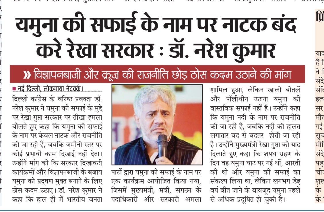DrNareshkr's tweet photo. परचार नहीं सफ़ाई ⁦@INCDelhi⁩ ⁦@RekhaGuptaCM⁩ ⁦@LtGovDelhi⁩ ⁦@BJP4Delhi⁩ ⁦@AamAadmiParty⁩ ⁦@kharge⁩ ⁦@Pawankhera⁩ ⁦@msisodia⁩ https://t.co/FDJS5GnVLf