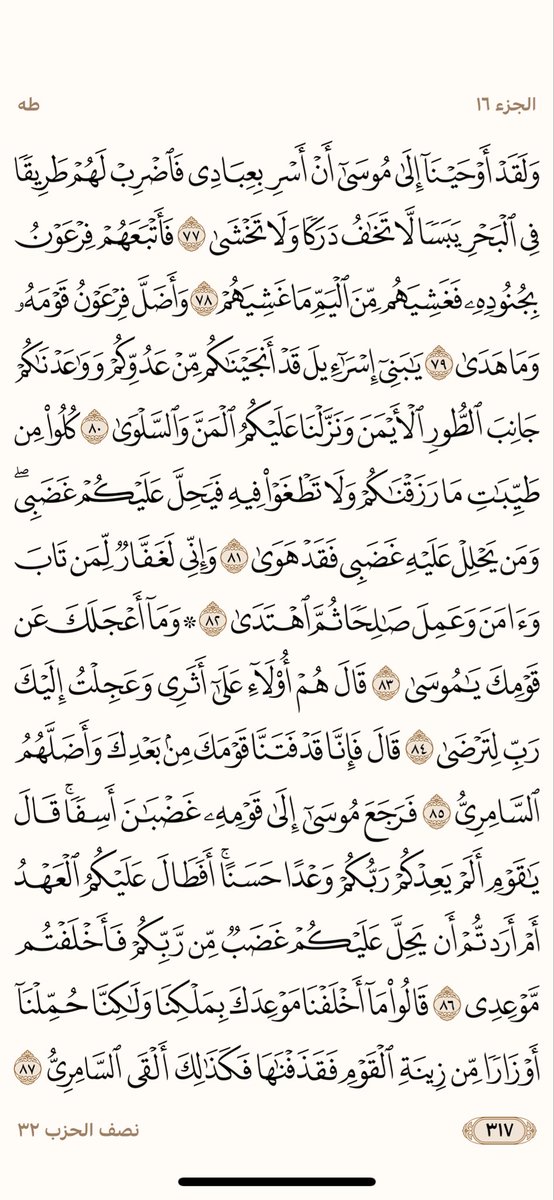 COM22222COM's tweet photo. لا شيء أنفع للقلب من قراءة   
القرآن"بالتدبُّر  فإنَّه جامــع  
لجمـيــع منــازل السائـرين   
وأحـوال العالمين
@islamic_pic
@abdallh_R 
وَرَدْنَا لِهَذَا اليَوْمِ الاثنين                                                 
٢٩/ذو الحجة
﴿أَعُوذُ بِاللهِ مِنَ الشِيْطَآنِ الرَجِيمْ ﴾ https://t.co/djz5z4qDZK