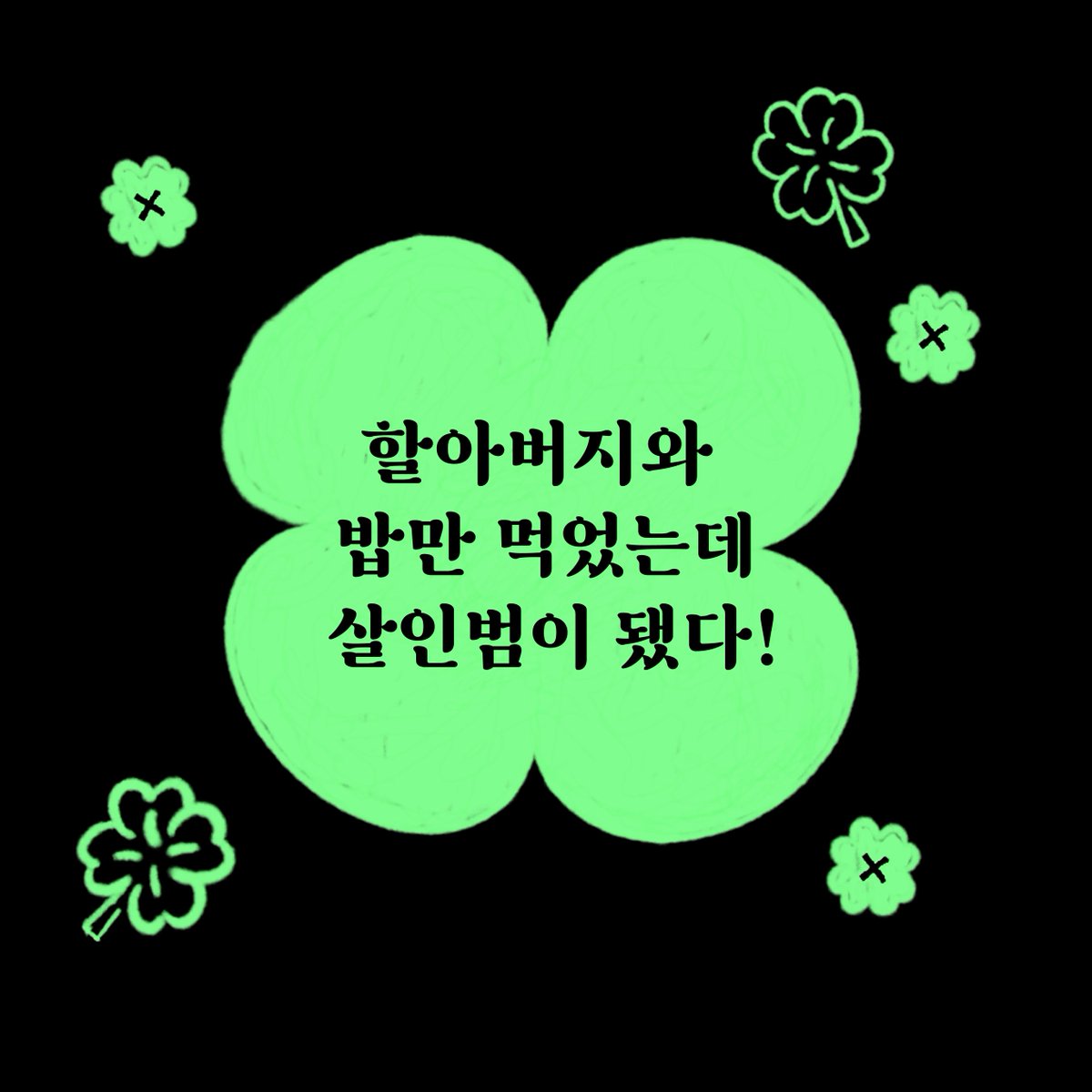 eum68481 tweet picture