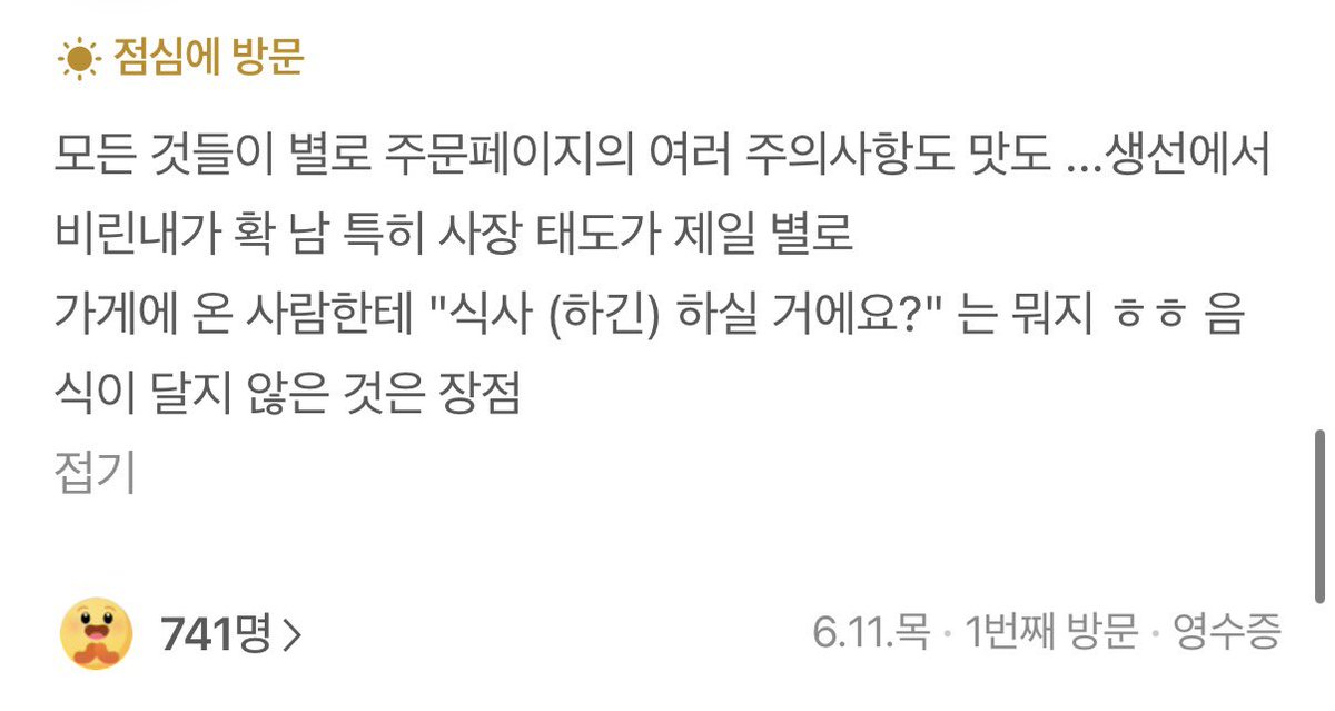allofmyku0's tweet photo. 연남 청주한식이래요~ 

리뷰 전체적으로 보면 서비스가 너무 안 좋다고 함 난 아무리 밥이 맛있어도 서비스가 별로면 절대 안 가는데 이딴식으로 장사하지 말고 그냥 망했으면 싶다 https://t.co/o06AhwP4bW