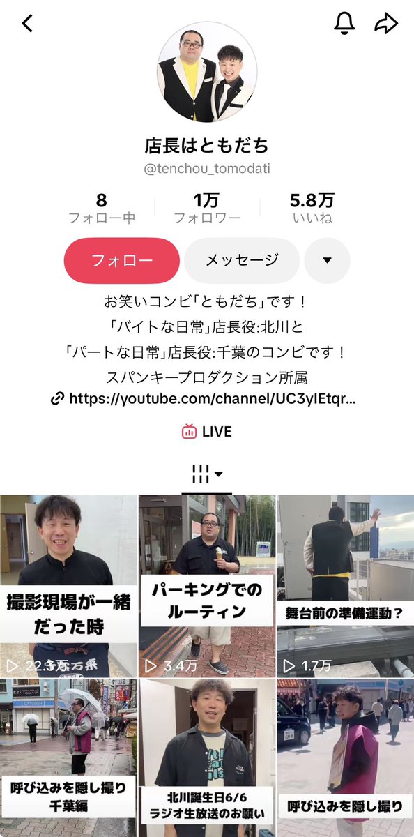donCALPIS's tweet photo. コンビのTiktok1万人いきました👏

嬉しい、うん、嬉しいよね🤩 https://t.co/8KOWAKrdqu