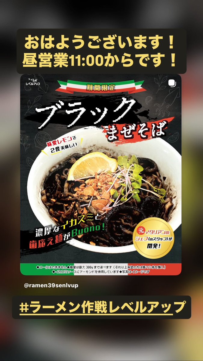 おはようございます！ 昼営業11:00スタートです！ 今日から「カレー粉