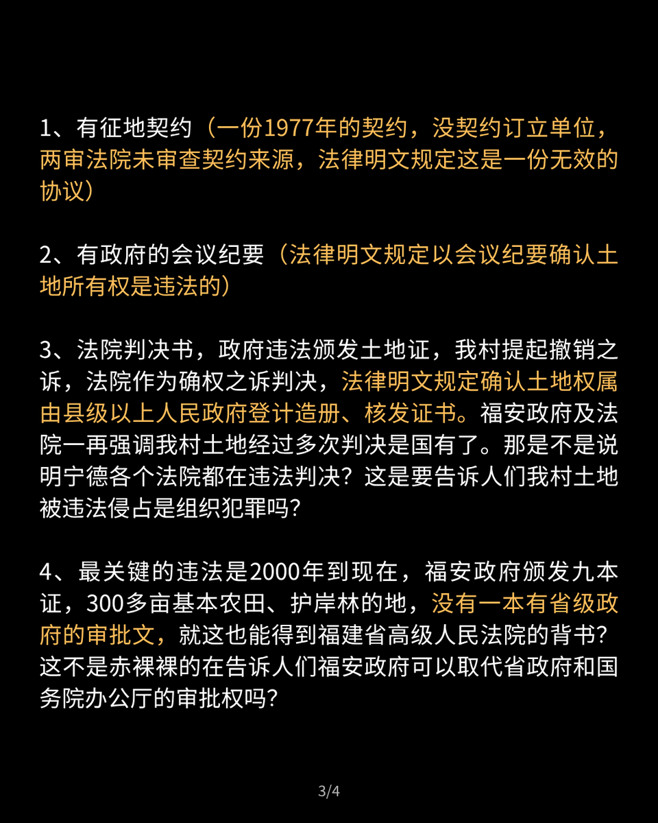 CHRDnet's tweet photo. 王秀英：我出行上京见证政府给我的人生安排版本

“我村的土地被福安政府非法抢劫到现在整整26年了，这26年来我没有到北京上访，我通过法院依法维权，结果发现整个系统利益闭环，政府违法，法院为其背书。” https://t.co/cWuv6teJZf