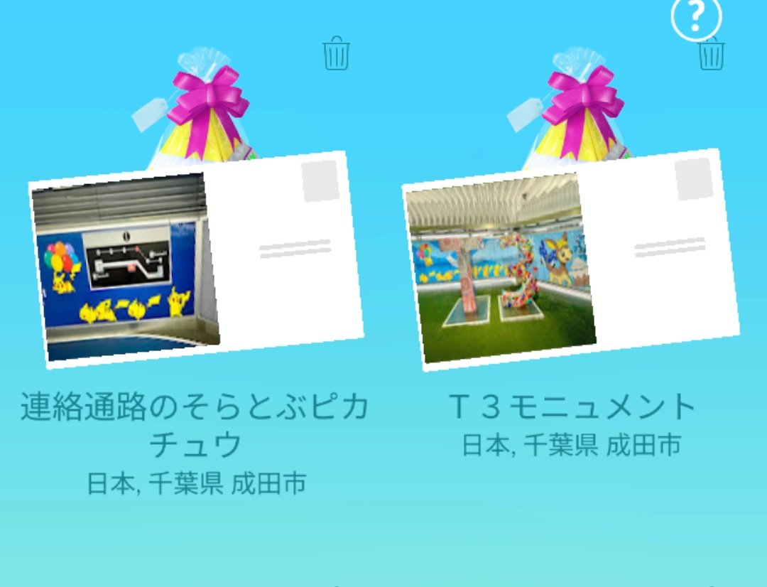 uforeign's tweet photo. 成田泊後1日かけて帰ってきました。朝9時前にチェックアウトして家着いたの19時だもんな…国内の方が遅延だらけやった😅
成田空港に向かう途中見つけたポケ🎁
なんか黄色いのがチョロチョロしてたら保存するよね🤣
フレさんご希望あれば明日送ります✨ https://t.co/0MWkN0F9Oi