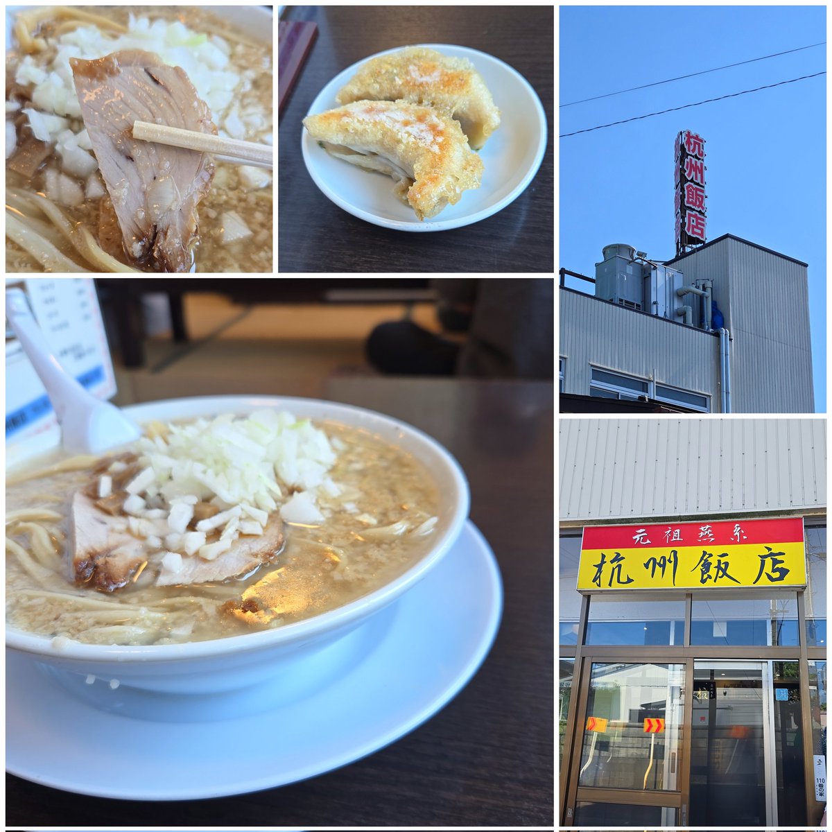 KaizokuoMa's tweet photo. 【杭州飯店】西燕
中華そば+玉ネギ増+餃子
訪麺🍜元祖燕の歴史が奏でる清湯soup！こっくり豊潤な豚出汁にそっと寄り添う煮干の芳香…背脂浮かぶ色濃ゆいコク深い味わいと滋味な余韻が老若男女に愛される珠玉の逸杯♪めッちゃウマ──ッ!
平打ちのもっちり太麺&amp;肉肉しい餃子🥟も絶品😍
超絶美味‼️🙏💥💯 https://t.co/f0xtMBKwNr
