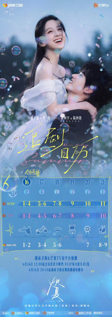 xiao_yaoyan's tweet photo. ⚠️ Judul: Never-Ending Summer / 炽夏
📅 Rilis: 16 Juni 2026
📺 Platform: iQiyi, Mango TV &amp; Hunan TV
✨ Pemeran: Zhou Keyu (Daniel Zhou), Bao Shang En
 
#NeverEndingSummer #炽夏 #ZhouKeyu #BaoShangEn #iQiyi #MangoTV #HunanTV #DramaChina #YouthDrama https://t.co/gplqGRroRW