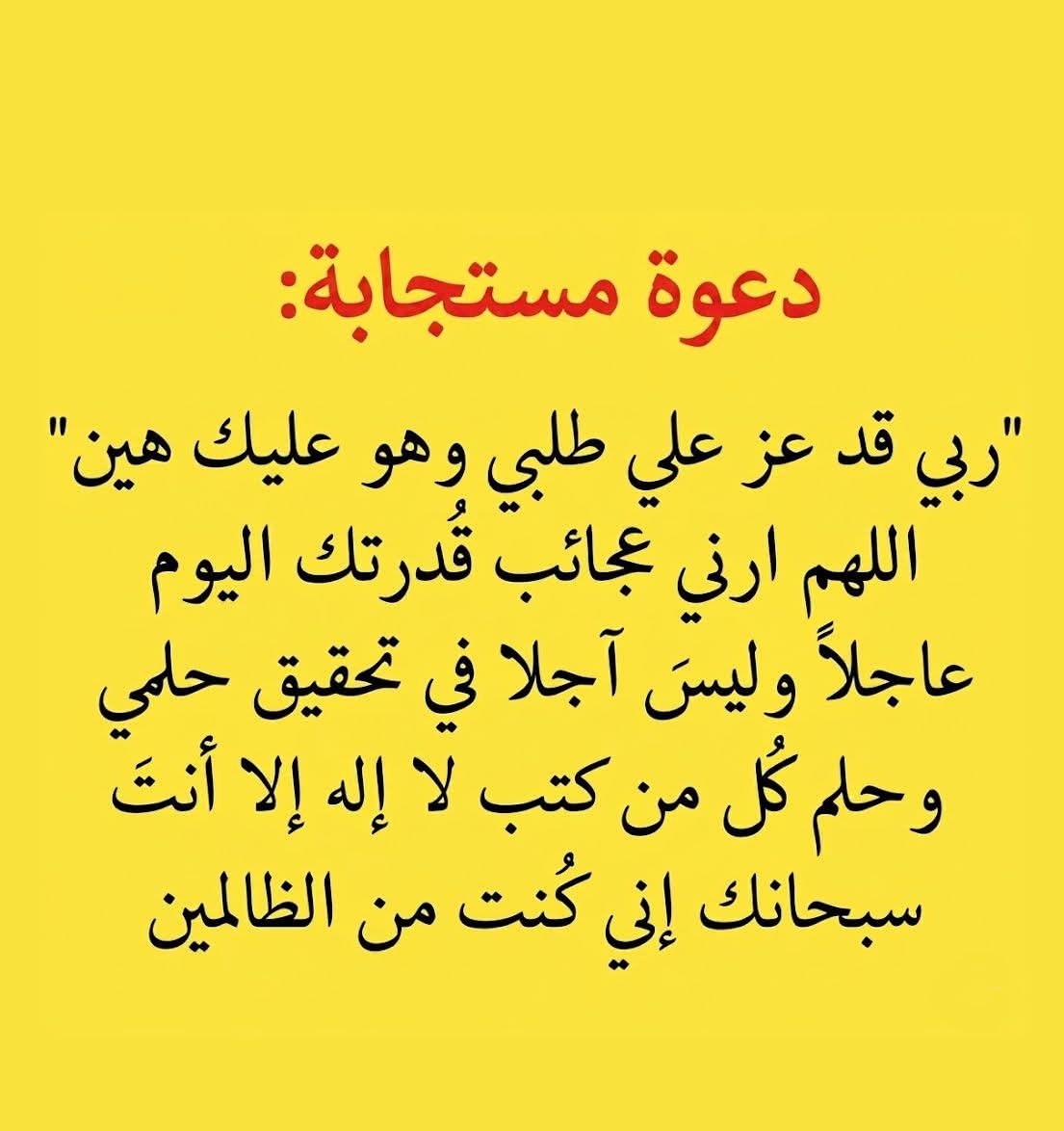 almoshafalshree's tweet photo. مستجابة https://t.co/tDZhYOQJdY
