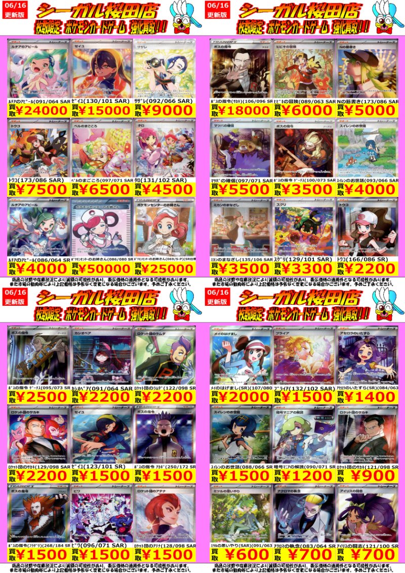 ラガルン様まとめ買い ポケカ 高価買取情報!!】 ﾗﾃｨｱｽex(087/064 SAR) ￥27,000 ﾌﾞﾗｯｷｰex(217
