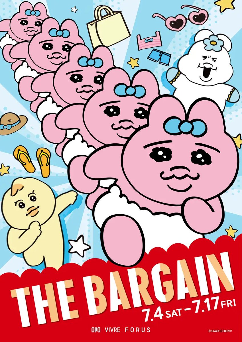 おぱんちゅうさぎ グッズ案内 (@opanchu_usagi_g) / Posts / X
