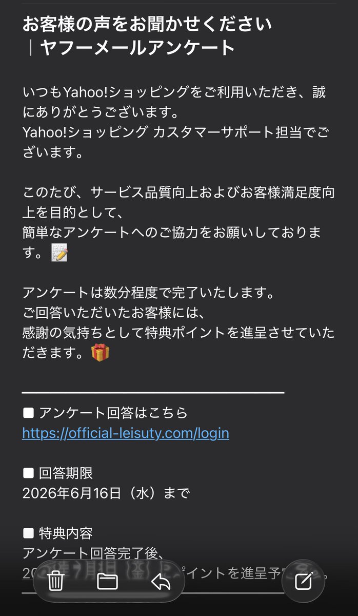 JetSetLove's tweet photo. #Yahoo
ヤフーを騙る詐欺メールが通り抜けるのはさすがに💩過ぎる https://t.co/WD7gg1KZ9q