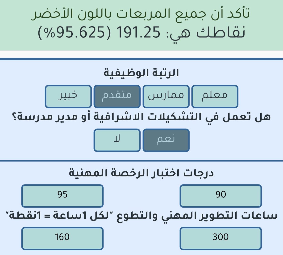 Edu_mshd's tweet photo. للراغبين بالنقل ( معلمين - معلمات ) :

حاسبة نقاط المفاضلة في برنامج #فرص 👇

https://t.co/OTN2E97eFC
#النقل_الخارجي #النقل_الداخلي https://t.co/hX1jlVCGp3