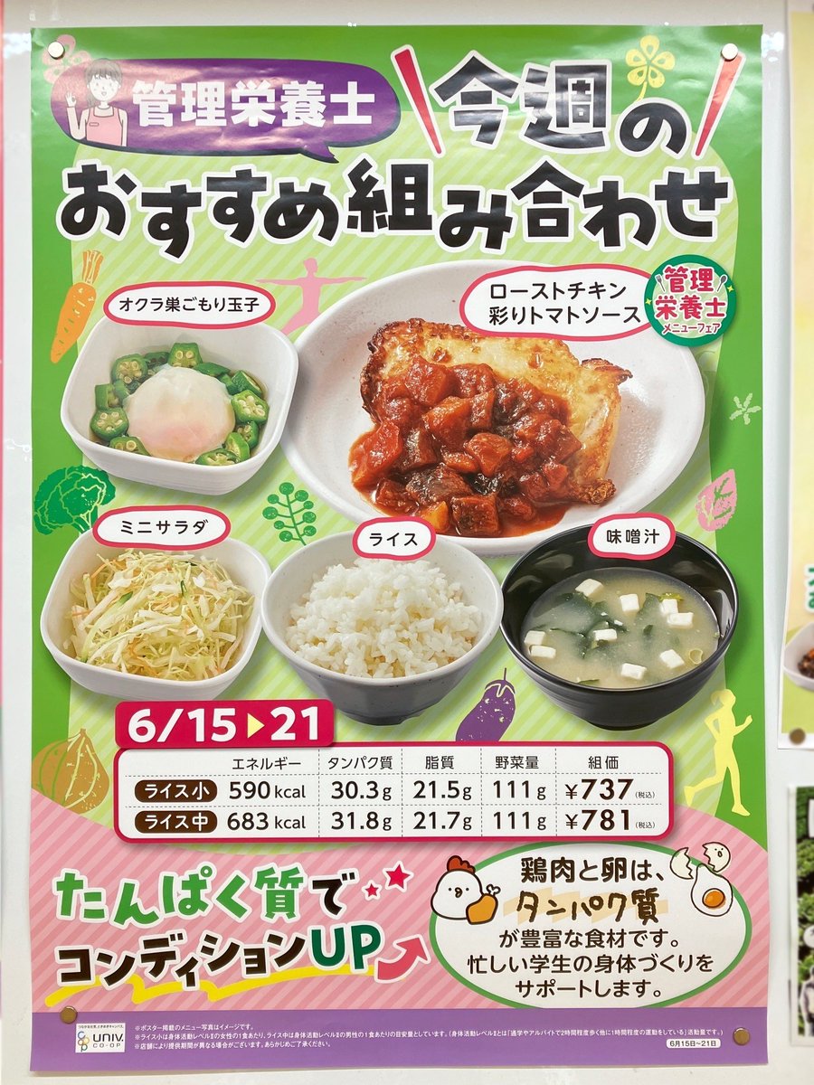 【5000円値引き中】栄養士まとめセット　計20冊セット！バラ売可能 中百舌鳥食堂】 今週のおすすめ組み合わせ！ 管理栄養士メニューフェア