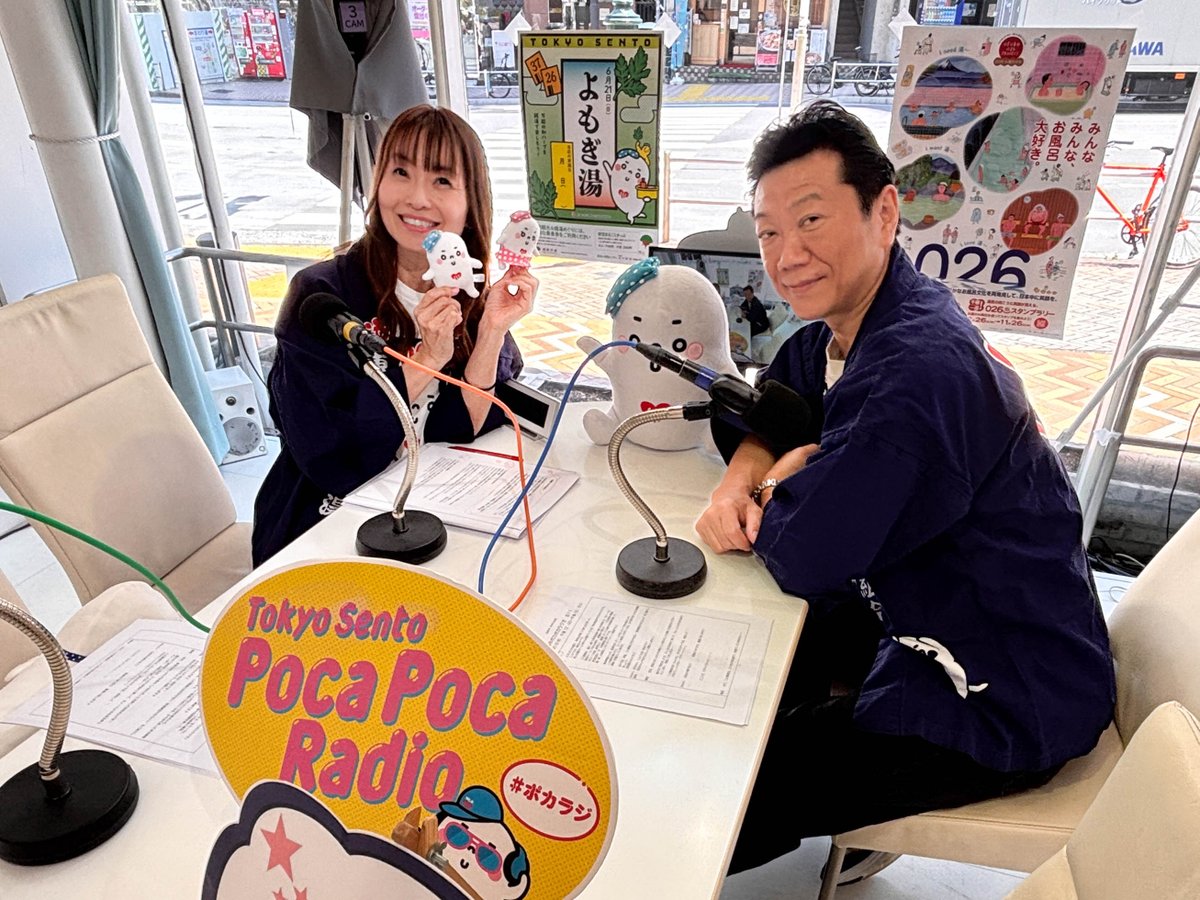 東京銭湯／東京都浴場組合【公式】 (@tokyo_sento) / Posts / X