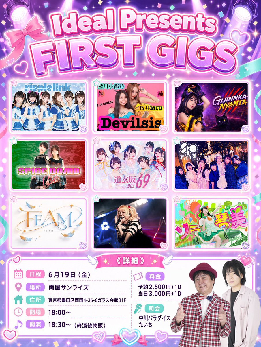 chantichanti22's tweet photo. いよいよ今週末😈

6/19金🎤両国サンライズ

出番⤵︎
18:30オープニング
18:35〜18:48Devilsis
19:00〜19:05収録
20:50〜21:40物販　　

🎫ご予約待ってます✨

https://t.co/Marn0oUV0K https://t.co/Ihf6DHBmds