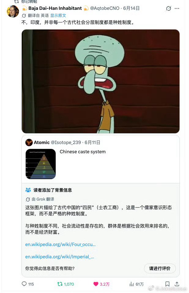 磊哥聊政经 tweet media
