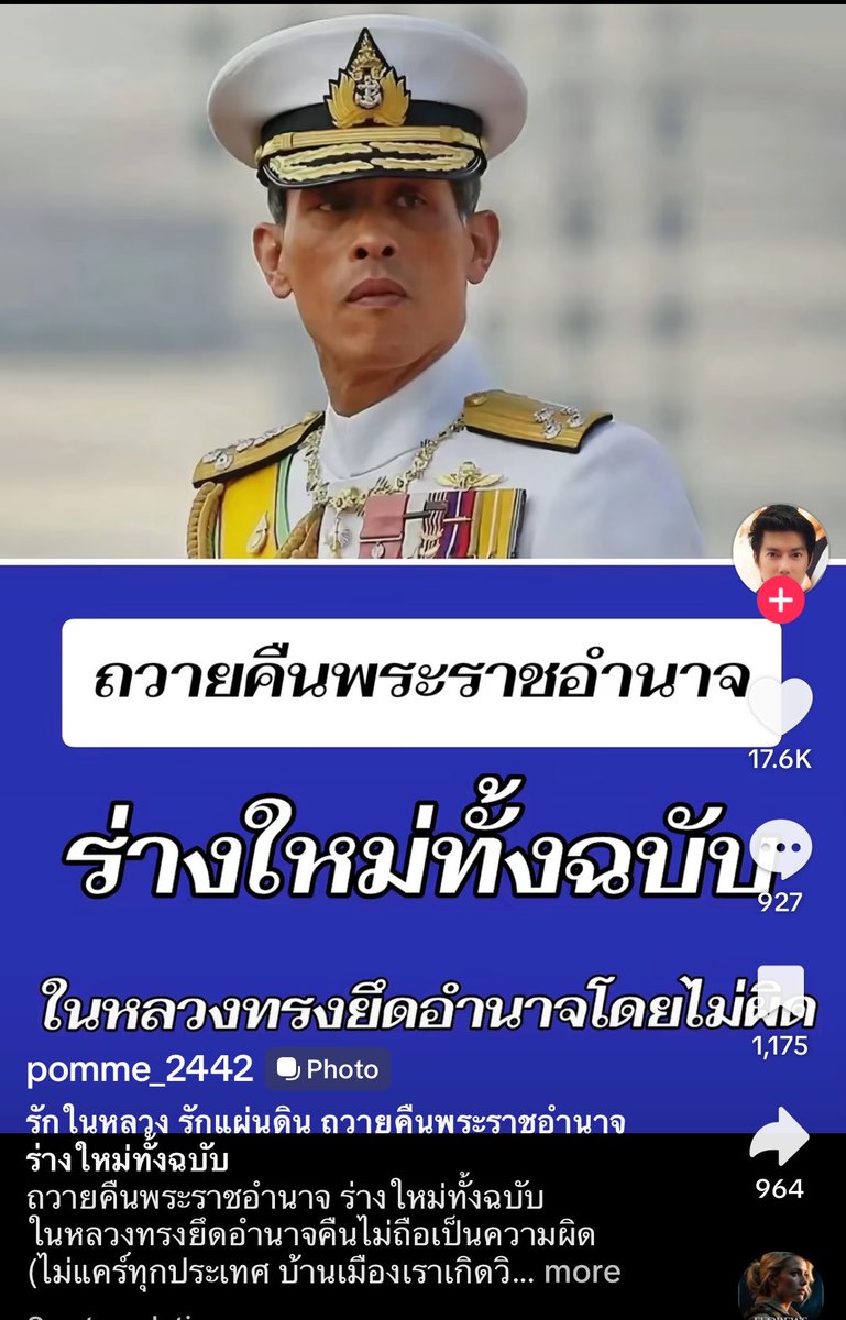 _anchr's tweet photo. คนประเทศนี้แม่งเสียสติกันไปหมดละ https://t.co/6yUo9K5j1n