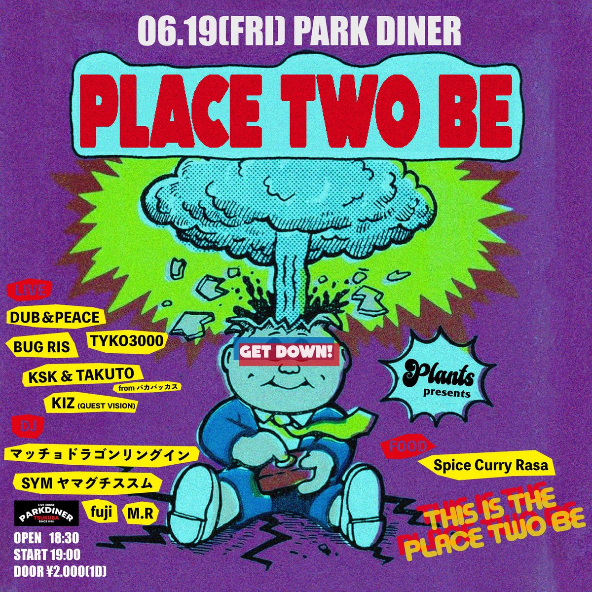 KEEPON_DITC's tweet photo. 6/19(FRI)つくばPARK DINER
「PLACE TWO BE」

【LIVE】
・DUB &amp; PEACE
・BUG RIS
・TYKO3000
・KSK&amp;TAKUTO（バカバッカス)
・KIZ（QUEST VISION）

【DJ】
・マッチョドラゴンリングイン
・fuji
・SYMヤマグチススム
・M.R

【FOOD】
・Spice Curry Rasa

open/start　18:30/19:00
adv/door　￥2,000 https://t.co/cc3uQ3HKLP