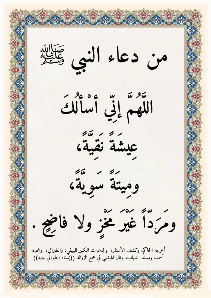 Hanankandeel1's tweet photo. دعاء فجر أول أيام العام الهجري الجديد 
١ محرم 💐
اللهم اجعلنا شاكرين لنعمك
راضين بقضائك متلذذين بذكرك
 وطامعين برضاك
 اللهم إنا نسألك أياماً مبشرة
 وهموماً راحلة وقلباً مطمئناً
اللهم ارزقنا دعوة لا تُرد
 ورزقًا لا يُعد 
اللهم إنا نسألك علمًا نافعًا 
ورزقًا طيبًا وعملاً متقبّلًا https://t.co/9QRlncecG3