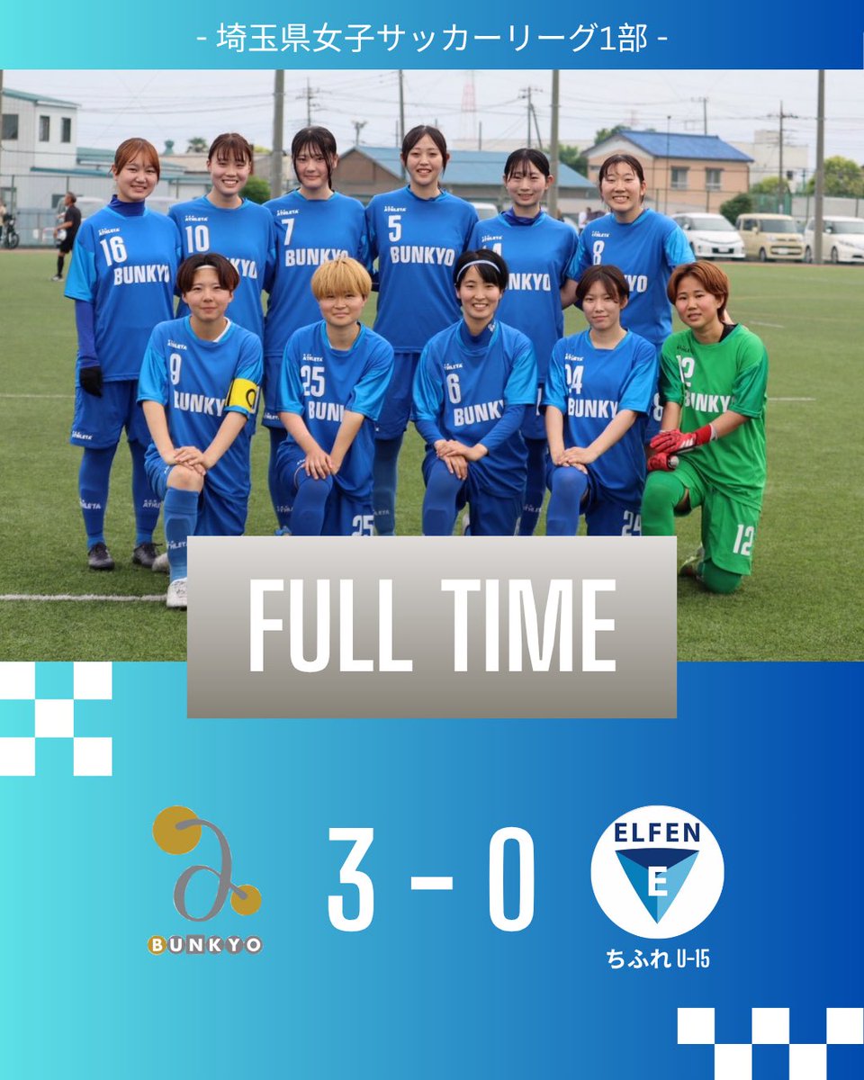 bugfc_'s tweet photo. ー 試合結果報告 ー
【埼玉県女子サッカーリーグ1部】
6月14日 （日） 15:00kickoff
📍文教大学第3グラウンド
🆚ちふれu-15

前半1-0 栗俣 梓瑛
後半2-0 師岡 奈央×2
┈┈┈┈┈┈┈┈┈┈┈┈┈┈┈┈
Total 3-0 win https://t.co/3JkZC3PnDq