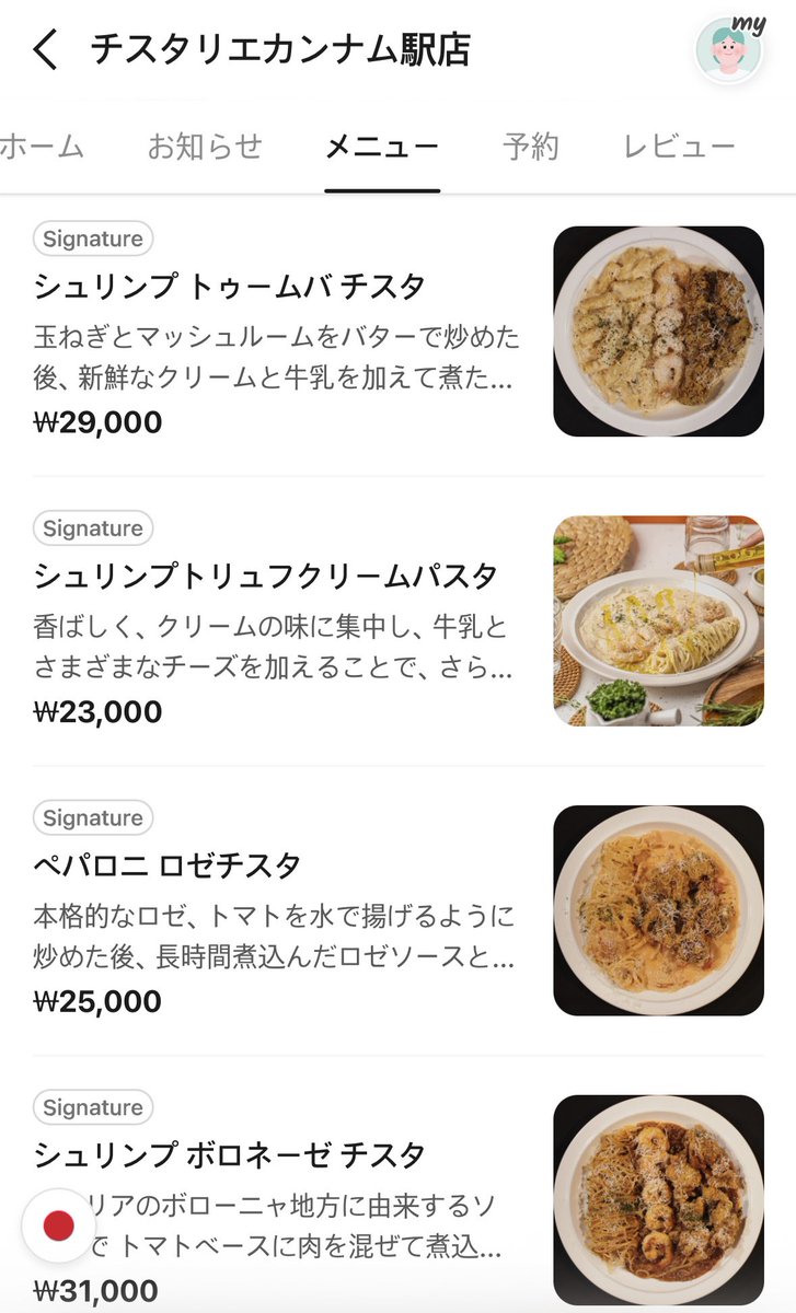 mimo_mo_mo_mo's tweet photo. 韓国で食べたこれが忘れられなくてですね……🍝チスタっていうらしい。(チキン・パスタ・えび)頼んだのはペパロニロゼチスタ。
雰囲気もお洒落すぎるし韓国料理に飽きたときはいいかも( ꜆°̀ᴗ°́ )꜄❣️

📍チスタリエ江南駅店 https://t.co/xXhE9VmEz7