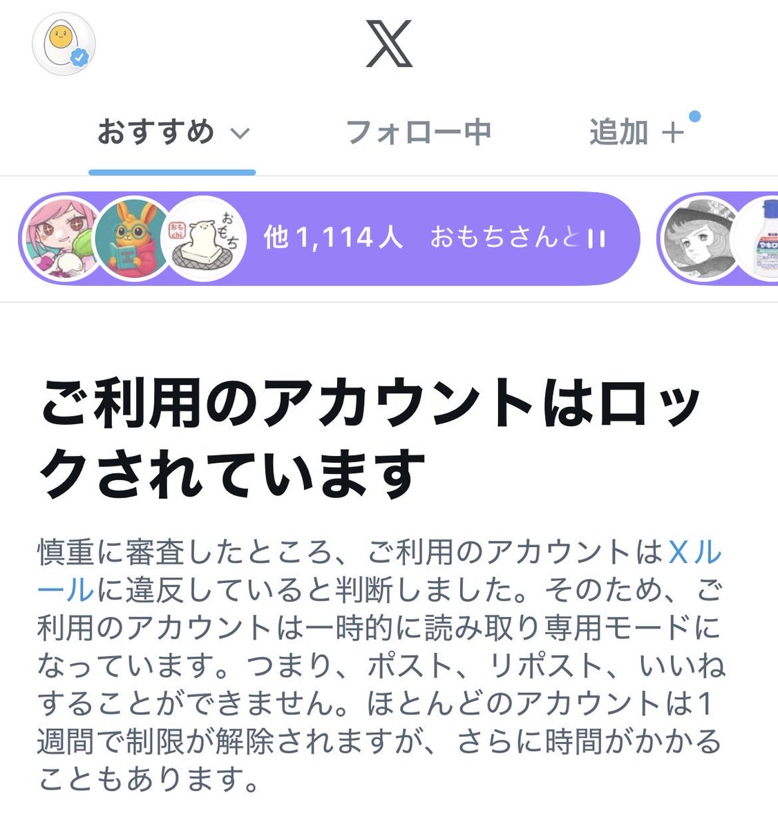 ずるむけ卵ちゃん tweet media