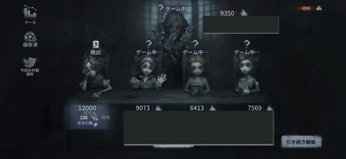 Parolo_8686's tweet photo. 未だになぜ4逃げしたのか分からない解読クソ重編成VS写真家マルチ https://t.co/DlQ6ce8u7z