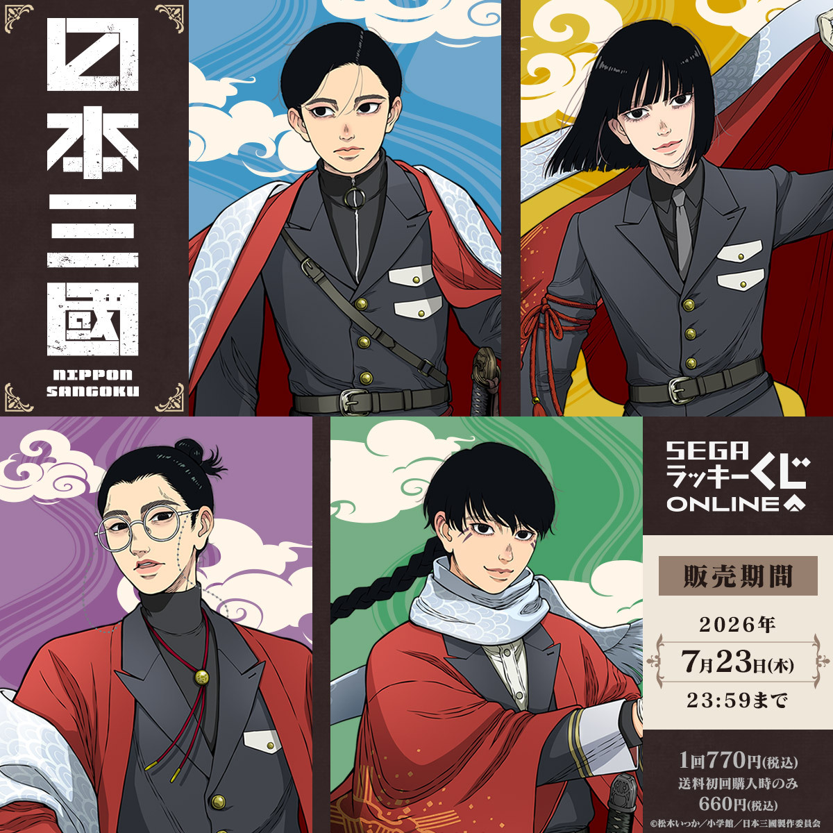 セガプラザ公式 tweet media