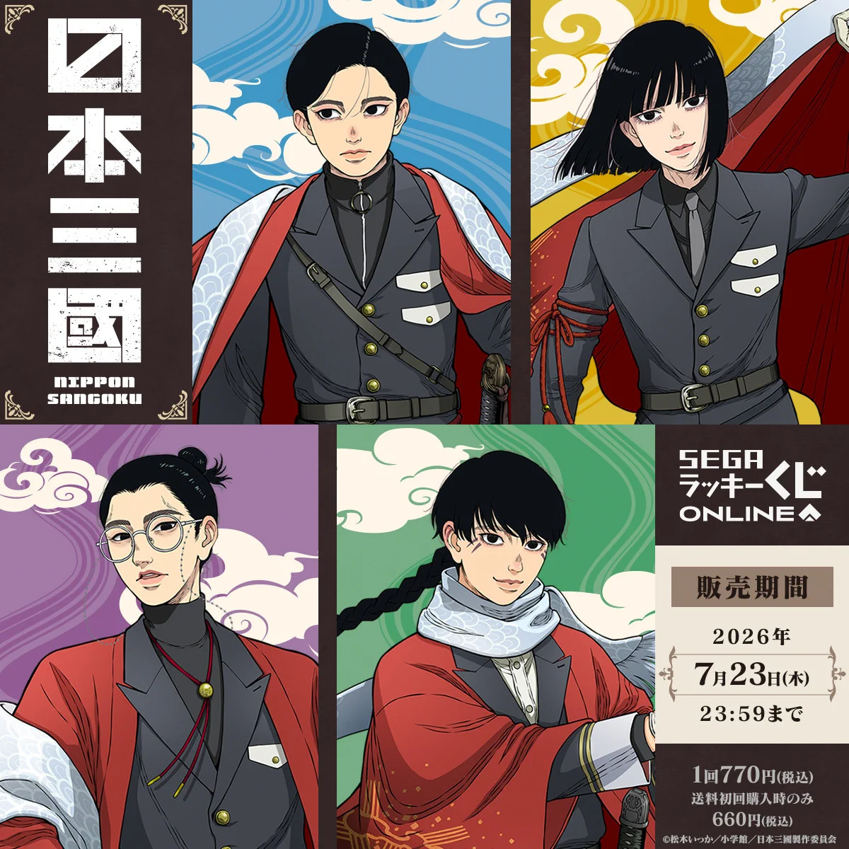 人気‼️300個 アニメくじ 下賞賞 大量 無料配送 匿名配送 短期販売 HK5m4XcaYAAt6sf?format=webp&