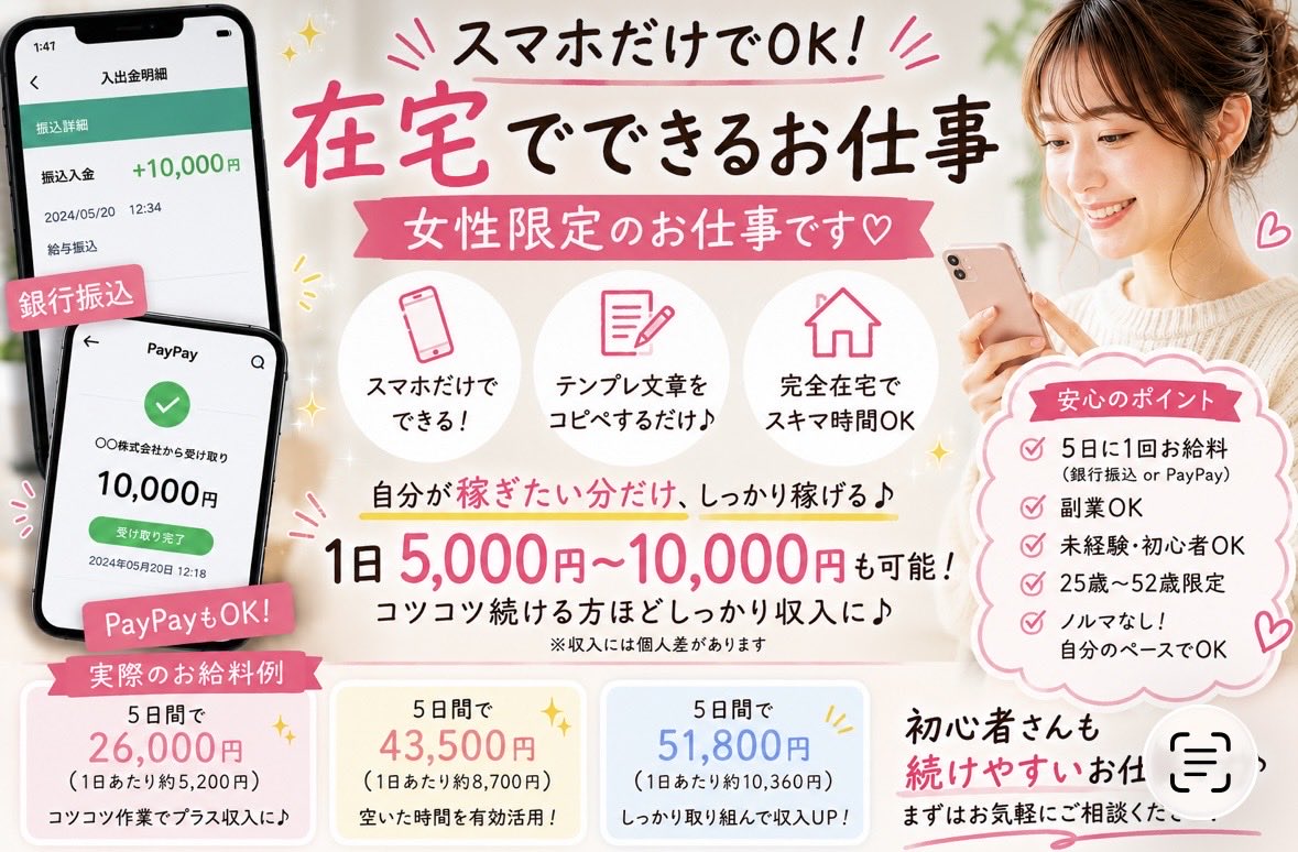 rappercash's tweet photo. スマホ副業探してる女性へ📱

最近お問い合わせ多い在宅ワークです✨

🏠完全在宅
📱スマホだけ
💰1日5,000〜1万円目安
✨コピペ中心

副業初心者さんも多いので
気になる方はDMください🌷 https://t.co/qzH9wCSCXo