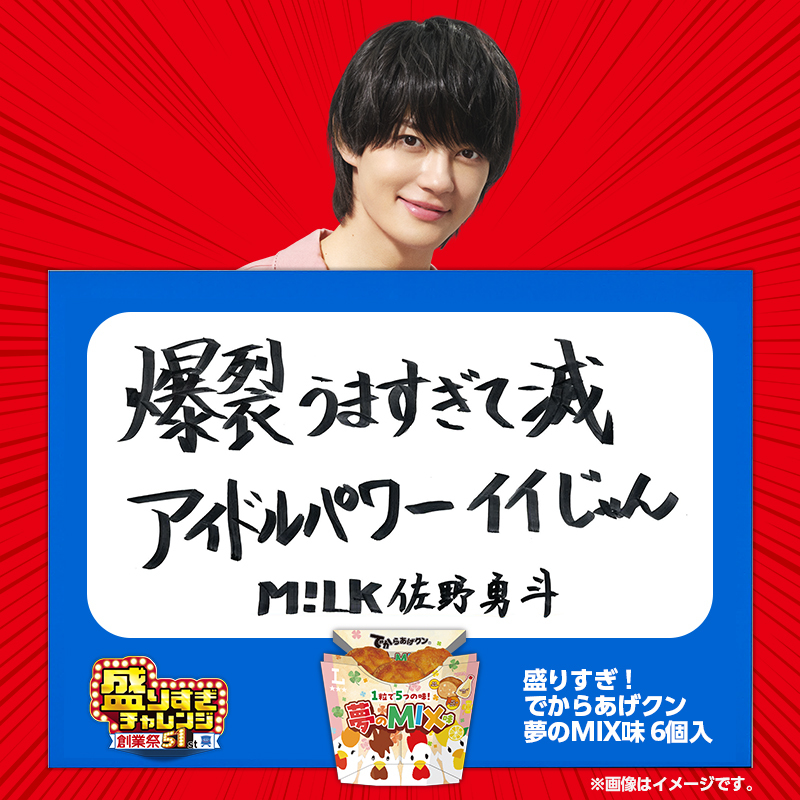 akiko_lawson's tweet photo. 佐野さんからイベントで食べたあの商品の感想が届いています(^^)
#ローソン超ハッピーすぎチャレンジ #佐野勇斗 https://t.co/0mYIkZWcgI