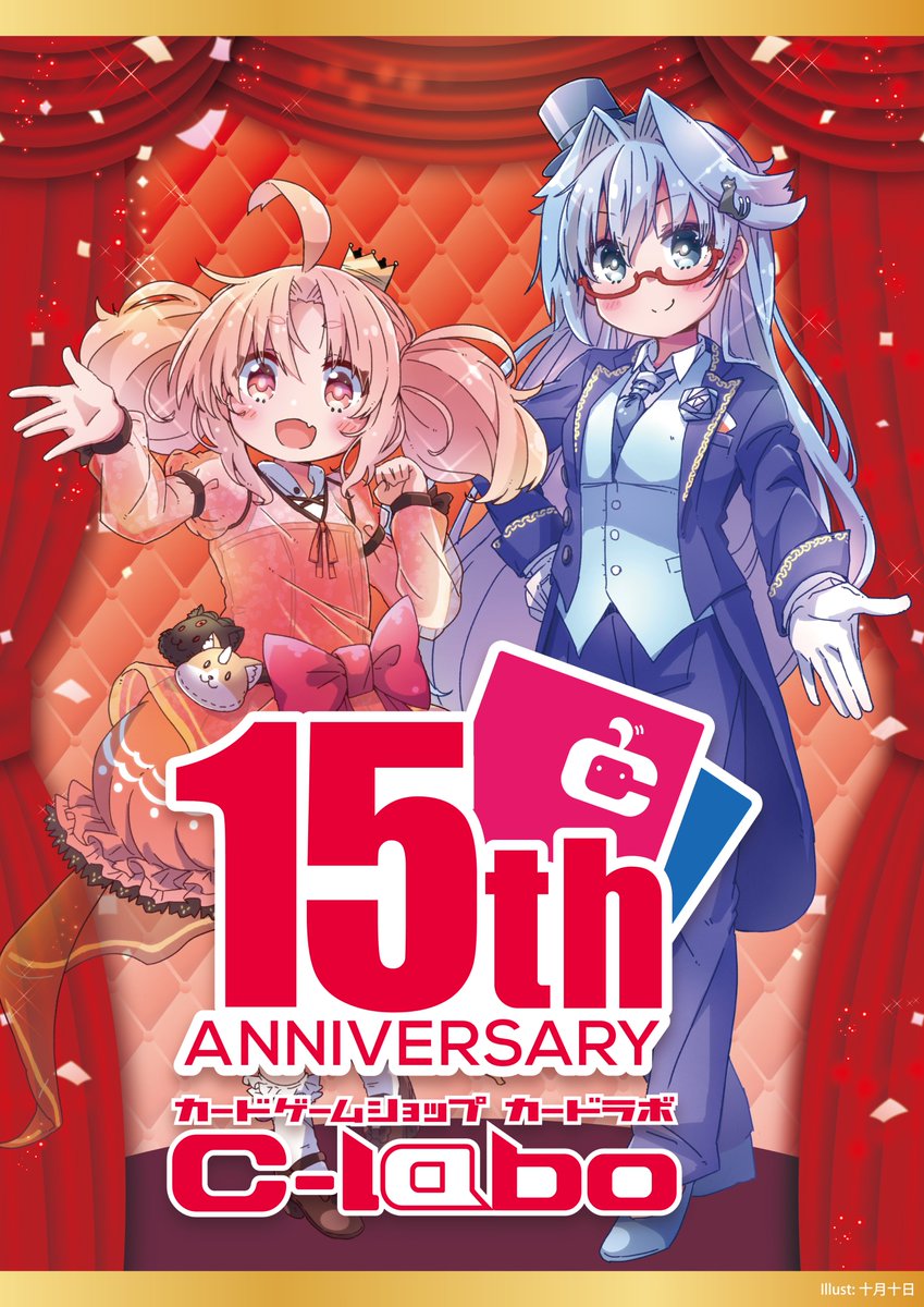 カードラボ 小倉店@スタッフ募集中! tweet media