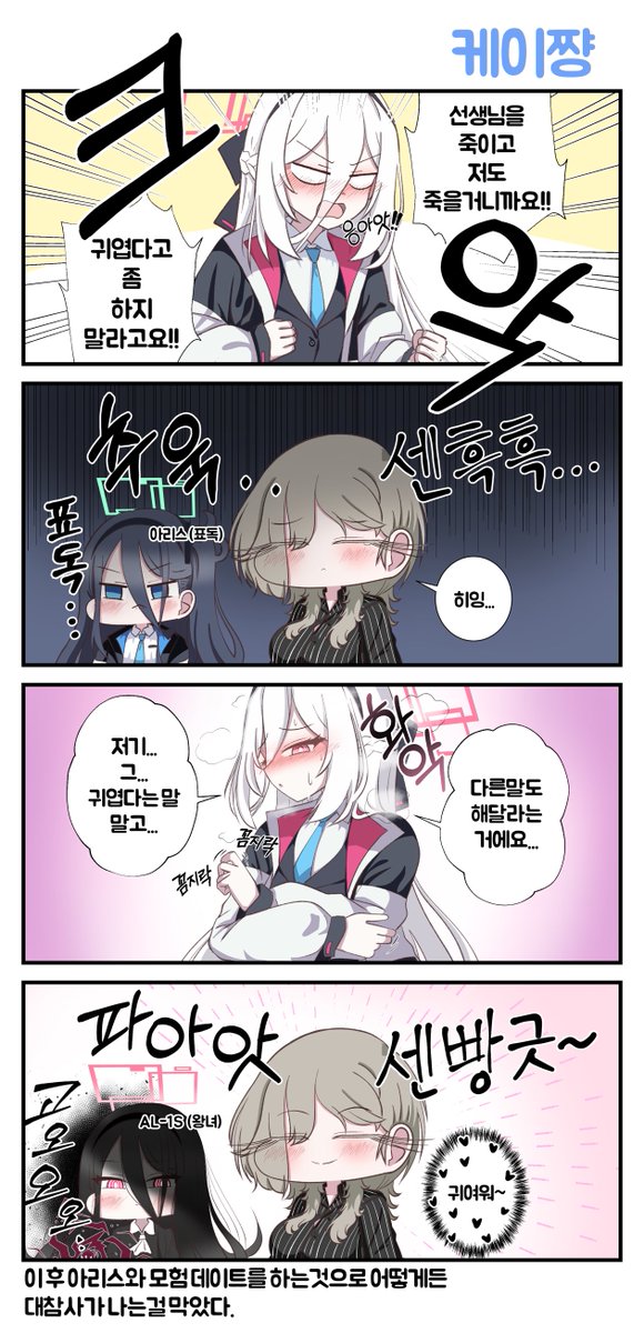 neptune346pro's tweet photo. 케이쨩에게 귀엽다고 말하는 만화 https://t.co/kmr0Rhknx6