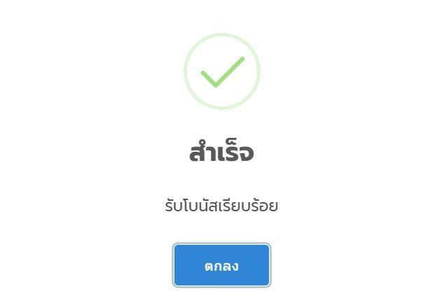 บังฟาร์ มาแจก’〽️ tweet media