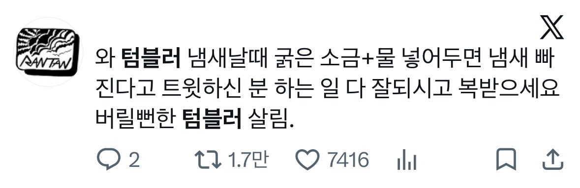 ttotooxx's tweet photo. 난 이 꿀팁 보고 몇년째 잘 이용해먹고 있음
걍 늙은 텀블러도 갑자기 갓 태어난 영크크 텀블러됨 https://t.co/sXFwAzyIdJ
