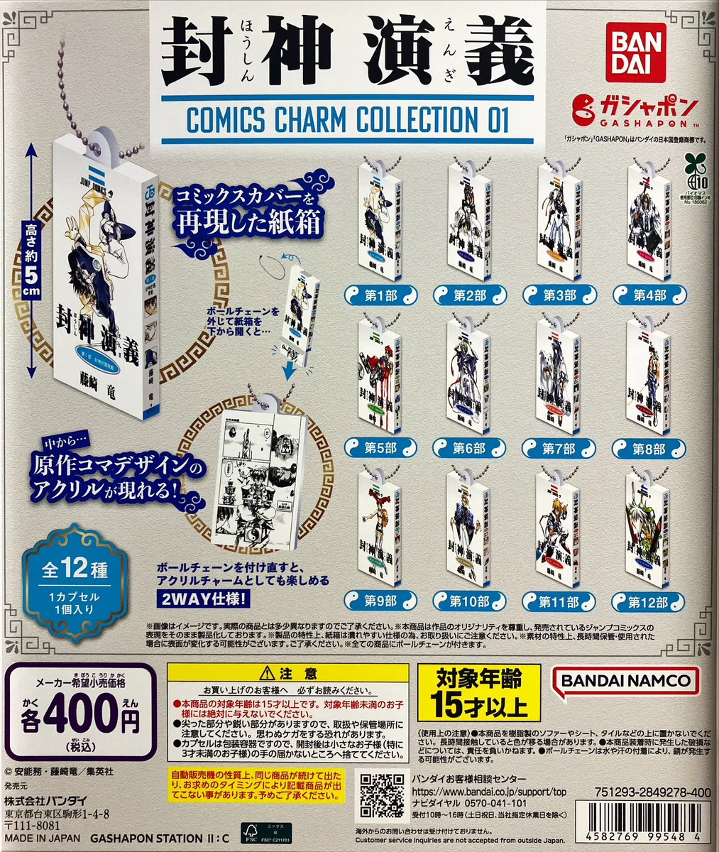 がちゃ処原宿店 カプセルトイ専門店 on X: 