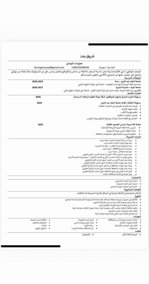 siills_'s tweet photo. @S2_JOB2 رشحني إذا تكرمت https://t.co/JxvrL0l0PN