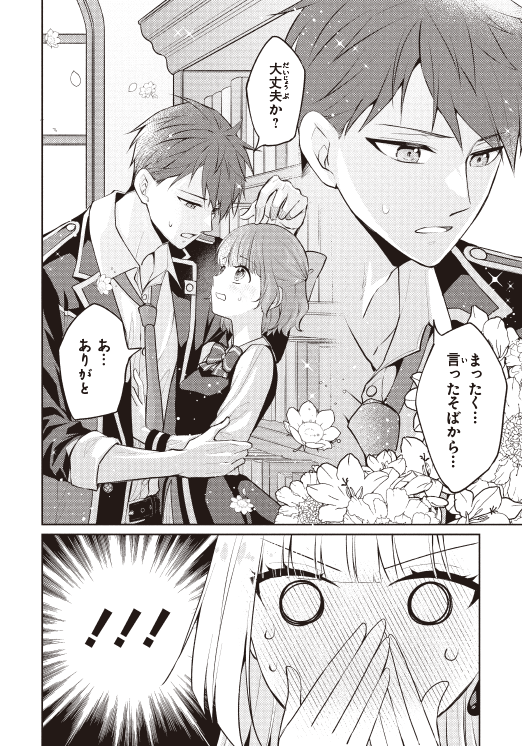 🍰最新話更新🍰
『悪役令嬢のショコラティエは
推しの攻略に有効でした』
16話②更新
アゼリアは見ていた。
🍫カドコミ
https://t.co/be8mi8uzHF
🍫ニコニコ
https://t.co/gbfsx5w95r
#悪役令嬢のショコラティエは推しの攻略に有効でした
#悪役ショコラ
