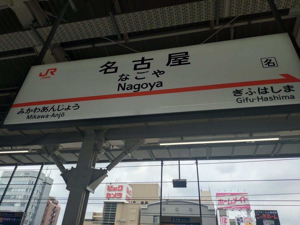 MaleMare's tweet photo. 西へ〜🚄
この時間だと、6号車の1番席でもガラガラ。
Supremeじゃなくても電源確保に困らないのはありがたいです。 https://t.co/lzweDzGgvi