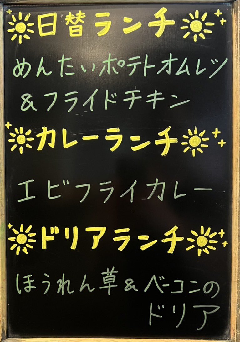 Cafedecasa2's tweet photo. おはようございます☀️

今日も1日曇り予報予報ですね☁️

雨が降らないことを祈っております🙏

デザートタイムは14時30分よりご注文可能です🍰🍦🍨

期間限定メロンフェア(もうすぐ終了)開催中です🍈🍈🍈

まだの方はお早めに☺️‼️

本日もご安全に👍 https://t.co/k96UXG4iQj