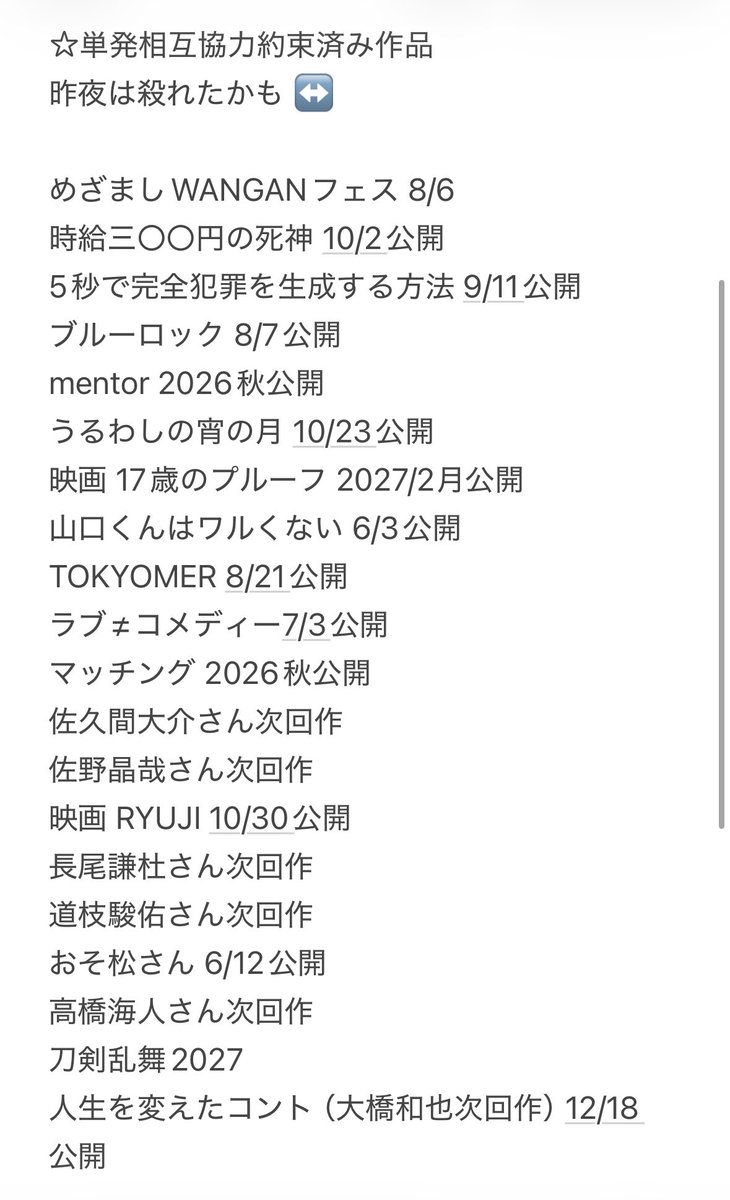 49trhk's tweet photo. チケット相互協力いただける方探しております

【求】超高速！参勤交代 フルスロットル2027年公開

【譲】ご提示ください（画像参照）
プレ枠同士での協力希望

お心当たりある方いましたらDMまでお願い致します

#チケット相互協力 #チケット協力 https://t.co/esVfzekl6T