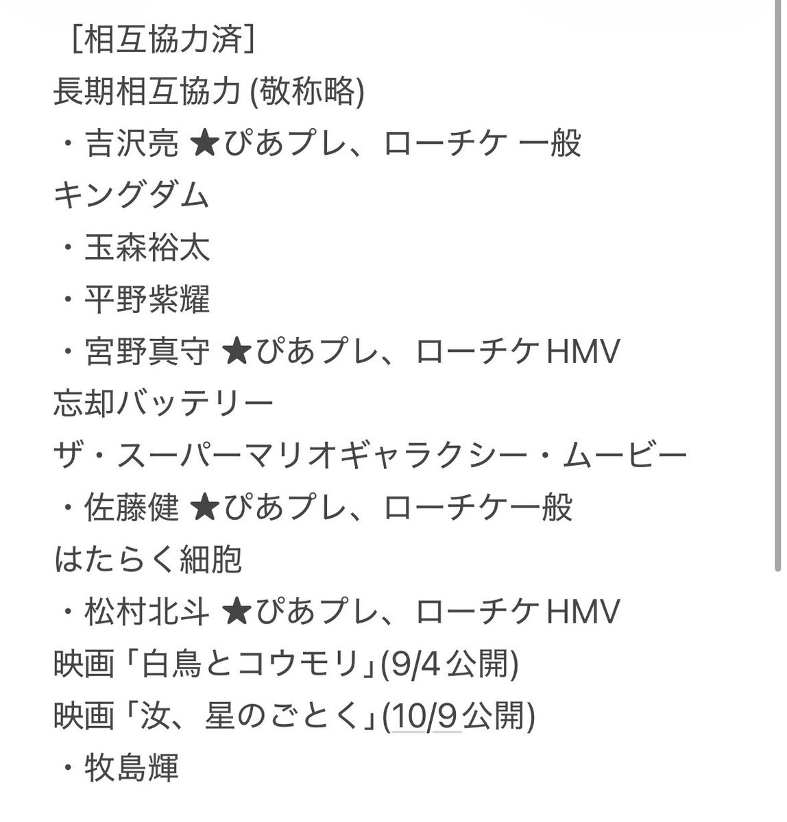 49trhk's tweet photo. チケット相互協力いただける方探しております

【求】超高速！参勤交代 フルスロットル2027年公開

【譲】ご提示ください（画像参照）
プレ枠同士での協力希望

お心当たりある方いましたらDMまでお願い致します

#チケット相互協力 #チケット協力 https://t.co/esVfzekl6T