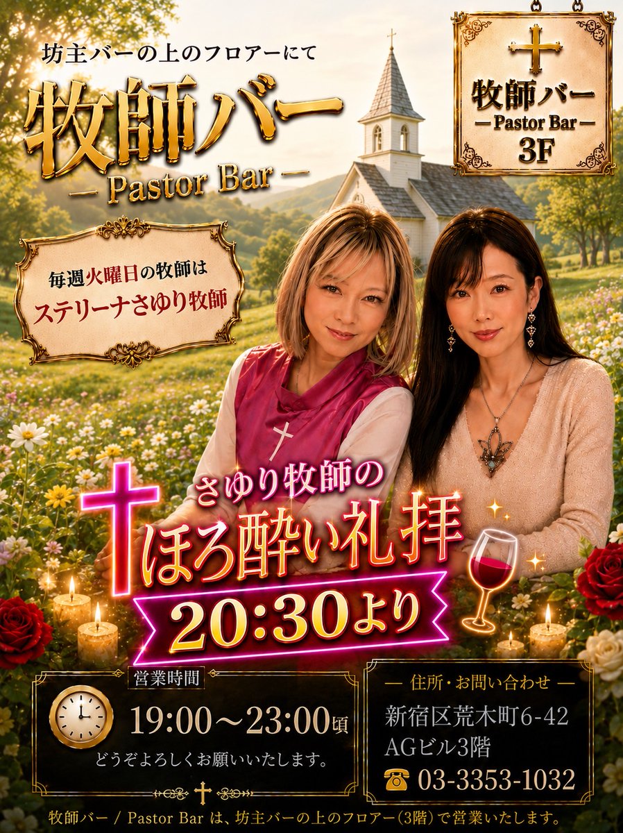 MillMAFF's tweet photo. 本日坊主バー✝️　毎週火曜日❣️
新しいカクテル飲みに来てね🥰19時から22時30分ラストオーダー✨ https://t.co/rmgLyJ0rMP