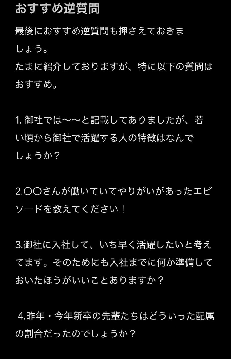 techsyu_main's tweet photo. 面接前日最低限やることリスト https://t.co/1pkiXdzzP9