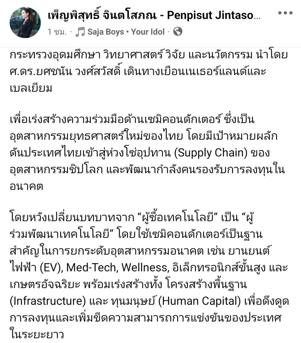 Puppy_White's tweet photo. สรุปวันนี้ ยศชนันไปลงมือทำแล้วนะคะ ส่วนพรรคส้มได้แค่พูดเหมือนเดิม 🫩 https://t.co/meEaWaOEF5